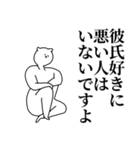 彼氏◎主張スタンプ/好き/趣味（個別スタンプ：4）