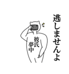 彼氏◎主張スタンプ/好き/趣味（個別スタンプ：6）