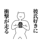 彼氏◎主張スタンプ/好き/趣味（個別スタンプ：7）