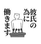 彼氏◎主張スタンプ/好き/趣味（個別スタンプ：8）