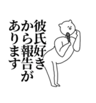 彼氏◎主張スタンプ/好き/趣味（個別スタンプ：9）