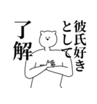 彼氏◎主張スタンプ/好き/趣味（個別スタンプ：12）