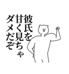 彼氏◎主張スタンプ/好き/趣味（個別スタンプ：20）