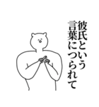 彼氏◎主張スタンプ/好き/趣味（個別スタンプ：21）