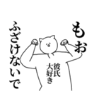 彼氏◎主張スタンプ/好き/趣味（個別スタンプ：22）