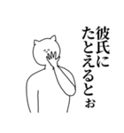 彼氏◎主張スタンプ/好き/趣味（個別スタンプ：23）