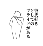 彼氏◎主張スタンプ/好き/趣味（個別スタンプ：27）