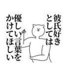 彼氏◎主張スタンプ/好き/趣味（個別スタンプ：33）