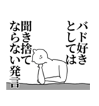 バド◎主張スタンプ/好き/趣味（個別スタンプ：24）