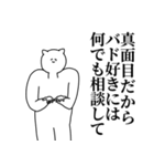 バド◎主張スタンプ/好き/趣味（個別スタンプ：32）