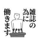 雑誌◎主張スタンプ/好き/趣味（個別スタンプ：8）