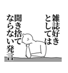 雑誌◎主張スタンプ/好き/趣味（個別スタンプ：24）