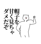 帽子◎主張スタンプ/好き/趣味（個別スタンプ：20）