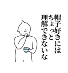 帽子◎主張スタンプ/好き/趣味（個別スタンプ：30）