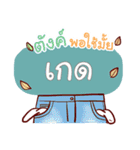 KED what's up（個別スタンプ：20）