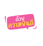 Thai Working Word（個別スタンプ：1）