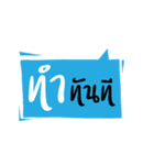 Thai Working Word（個別スタンプ：5）