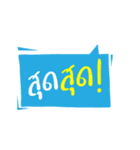 Thai Working Word（個別スタンプ：8）