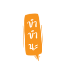 Thai Working Word（個別スタンプ：14）