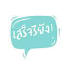 Thai Working Word（個別スタンプ：17）