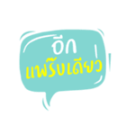 Thai Working Word（個別スタンプ：18）