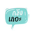 Thai Working Word（個別スタンプ：19）