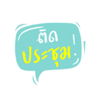 Thai Working Word（個別スタンプ：20）