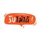 Thai Working Word（個別スタンプ：22）