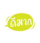 Thai Working Word（個別スタンプ：26）