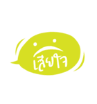 Thai Working Word（個別スタンプ：27）