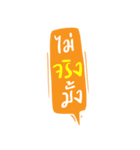 Thai Working Word（個別スタンプ：32）