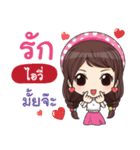 IVY waanwaan V.2（個別スタンプ：34）