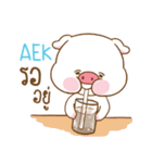 AEK moo uan e（個別スタンプ：4）