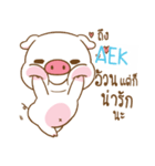 AEK moo uan e（個別スタンプ：5）