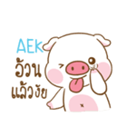 AEK moo uan e（個別スタンプ：6）