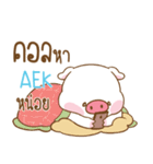 AEK moo uan e（個別スタンプ：22）