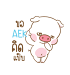 AEK moo uan e（個別スタンプ：29）