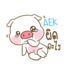 AEK moo uan e（個別スタンプ：31）