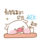 AEK moo uan e（個別スタンプ：36）