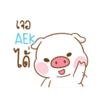 AEK moo uan e（個別スタンプ：37）