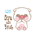 AEK moo uan（個別スタンプ：2）