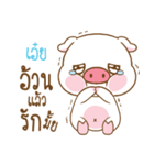 AEI moo uan（個別スタンプ：2）