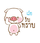 AEI moo uan（個別スタンプ：23）