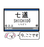 私鉄の本線 高師浜線 今この駅だよ！（個別スタンプ：8）