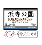 私鉄の本線 高師浜線 今この駅だよ！（個別スタンプ：13）