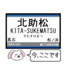 私鉄の本線 高師浜線 今この駅だよ！（個別スタンプ：16）