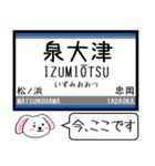 私鉄の本線 高師浜線 今この駅だよ！（個別スタンプ：18）