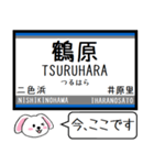 私鉄の本線 高師浜線 今この駅だよ！（個別スタンプ：26）