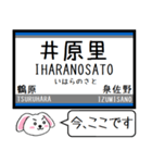 私鉄の本線 高師浜線 今この駅だよ！（個別スタンプ：27）