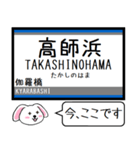 私鉄の本線 高師浜線 今この駅だよ！（個別スタンプ：29）